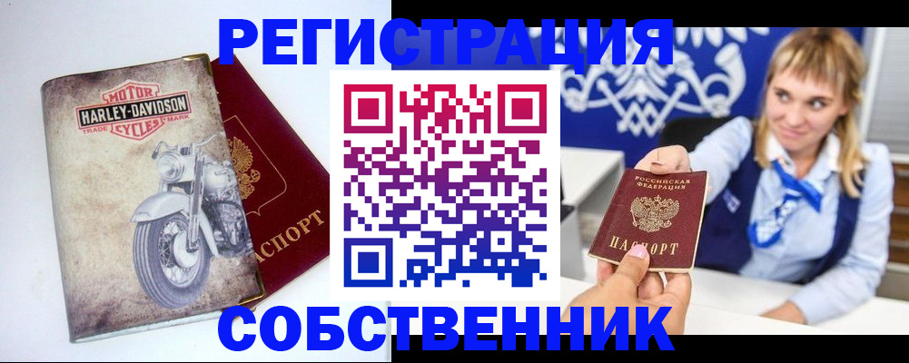 прописка в квартире в Валдае