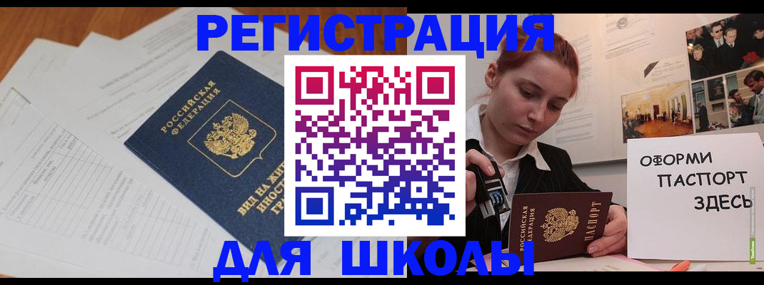 прописка законно в Валдае