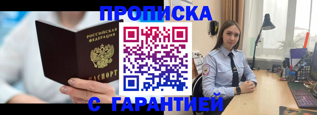 временная регистрация для школы в Валдае